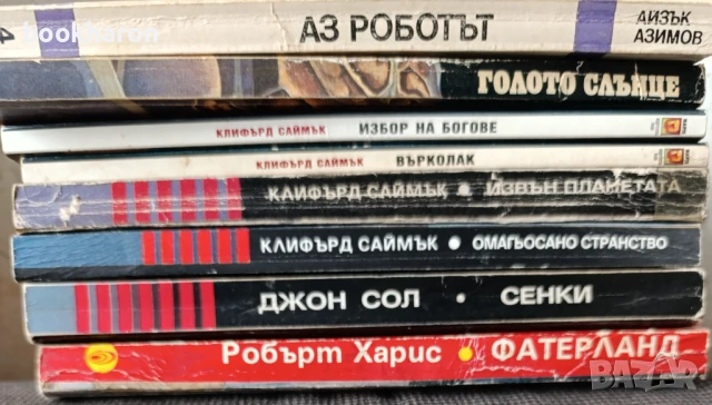 ФАНТАСТИКА - ОФИР/ ТОЛКИН/РЕЙМЪНД ФИЙСТ И ДР., снимка 8 - Художествена литература - 51080756
