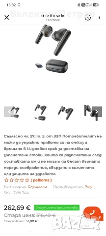 Voyager Free 60uc