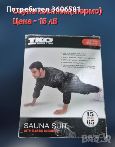 Фитнес аксесоари и оборудване/принадлежности за тренировка