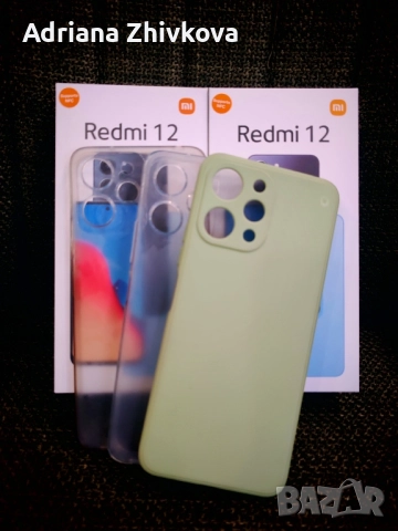 2бр. Хiaomi redmi 12 отлично състояние, снимка 2 - Xiaomi - 52519778