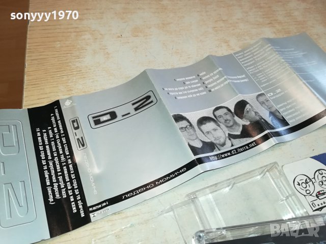 D2 ЛЕДЕНО МОМИЧЕ-ORIGINAL TAPE 2102241617, снимка 4 - Аудио касети - 44401922