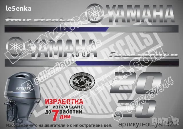 YAMAHA 40 hp Ямаха извънбордови двигател стикери надписи лодка яхта, снимка 11 - Аксесоари и консумативи - 43054720