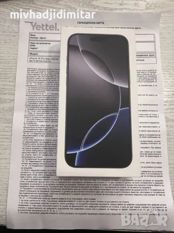 ***КАТО НОВ/ГАРАНЦИЯ 36м***IPhone 16 Pro Max 256GB 100%BH, снимка 1 - Apple iPhone - 49137271