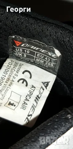 Мото боти Dainese Atipica Air N°43, снимка 6 - Аксесоари и консумативи - 55705904