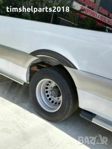 Арки над колелата за Mercedes Sprinter 907 след 2018 година, снимка 5 - Аксесоари и консумативи - 35587903