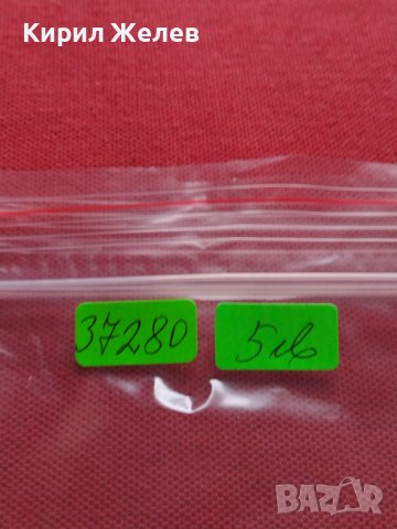 Пощенски марки ЦАРСТВО БЪЛГАРИЯ А.С.Попов, Христо Ботев, цар Борис трети за КОЛЕКЦИЯ 37280, снимка 13 - Филателия - 40386681