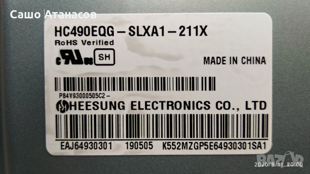 LG 49SM8200PLA с счупена матрица ,LGP49-19UL6 ,LJ9 EAX68253604(1.0) ,TWCM-K505D ,HC490EQG-SLXA1-211X, снимка 6 - Части и Платки - 29744716