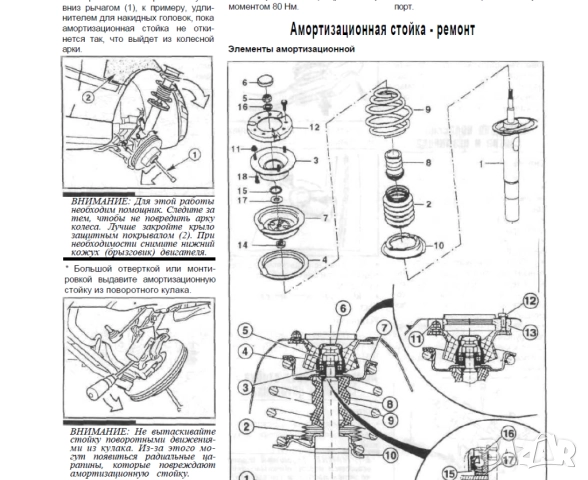 BMW 7 1986-2001 Ръководство за ремонт,диагностициране и отстраняване неизправности/на CD/, снимка 16 - Електронни книги - 52353234
