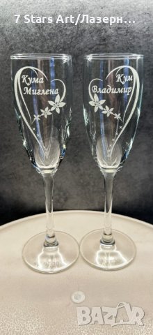 Гравирани сватбени чаши с графика и надпис по избор, снимка 4 - Чаши - 38203162