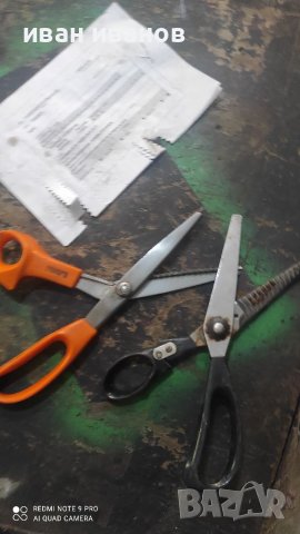 Зиг Заг Ножици