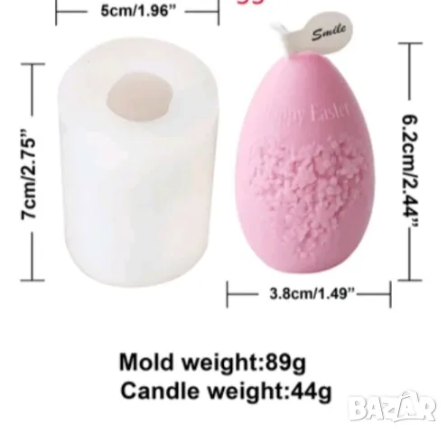 Молд яйце с надпис Happy Easter НАМАЛЕН, снимка 2 - Форми - 48605703