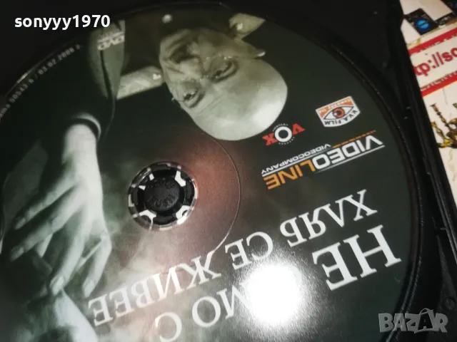 НЕ САМО С ХЛЯБ СЕ ЖИВЕЕ-DVD  1909241027, снимка 11 - DVD филми - 47288293