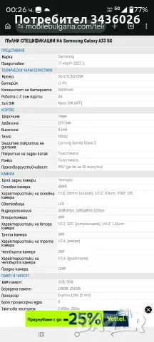 Продава се Samsung А33,128GB,6RAM, снимка 4 - Samsung - 55964473