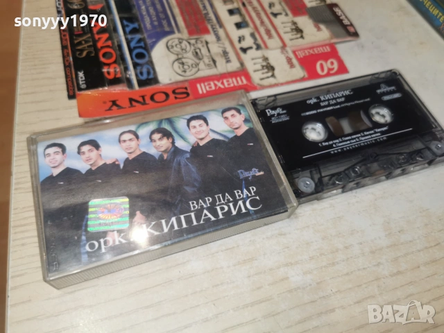 ОРК.КИПАРИС 1301261146, снимка 3 - Аудио касети - 53083104