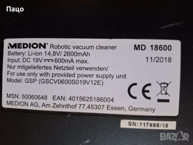 Прахосмукачка робот Medion MD 18600, Бяла, снимка 7 - Прахосмукачки - 56261798