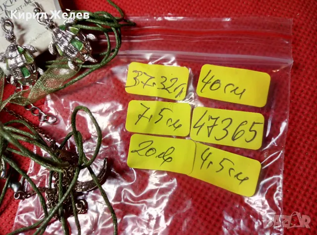 СРЕБРИСТ БИЖУТЕРИЕН ВИНТИДЖ АРТ КОМПЛЕК КОЛИЕ и ОБЕЦИ с КОСТЕНУРКИ 47365, снимка 7 - Бижутерийни комплекти - 47285625