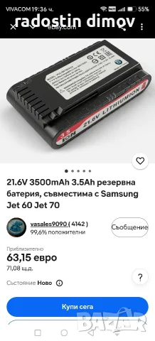 батерия за прахосмукачка самсунг, снимка 3 - Прахосмукачки - 56340090