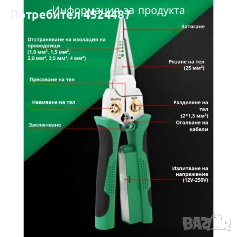 Многофункционални клещи за оголване на проводници, снимка 3 - Клещи - 53981572