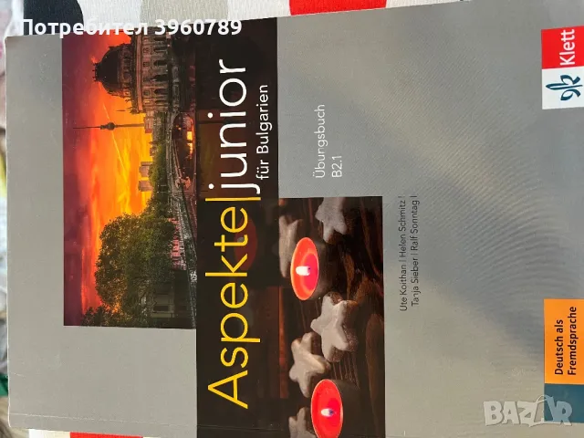 Учебници за 11 и 12 клас