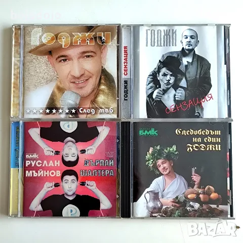 Годжи, Руслан Мъйнов 