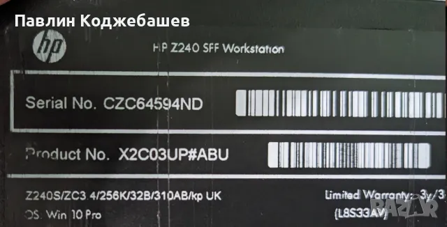 HP Z240 SFF - Xeon 1230v5/32GB RAM/200GB SSD + 500GB HDD, снимка 4 - За дома - 47918828