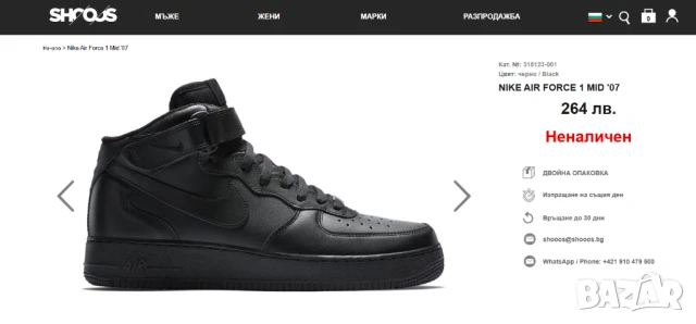 Оригинални кецове / маратонки NIKE AIR FORCE 1 MID '07 номер 39 ,5 -40 , снимка 2 - Маратонки - 50570484