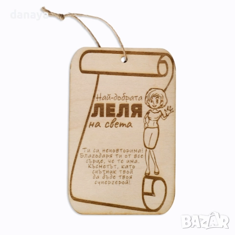 6093 Подаръчен сувенир плочка с послание Най-добрата ЛЕЛЯ на света, снимка 2 - Статуетки - 51466643