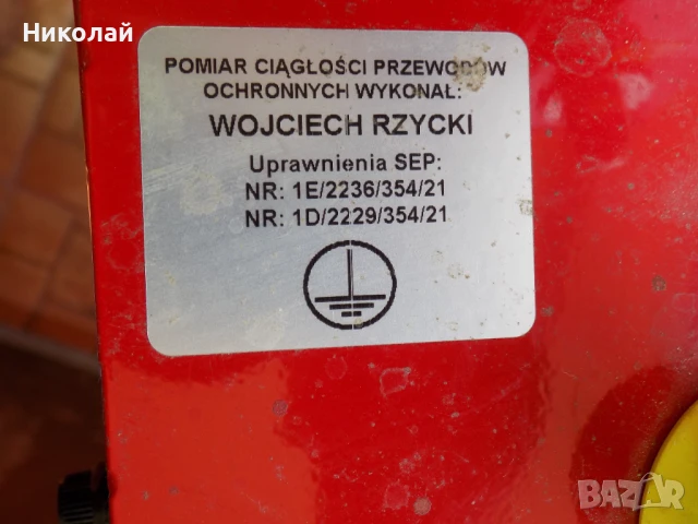 Центрофуга LYSON Радиална 42 Рамки, снимка 4 - Други - 51235014