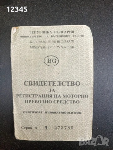 Талон симсон