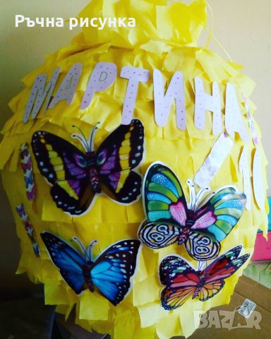 Голяма пинята + подарък маска на цена и конфети ,готови за изпращане, снимка 11 - Декорация за дома - 29413216