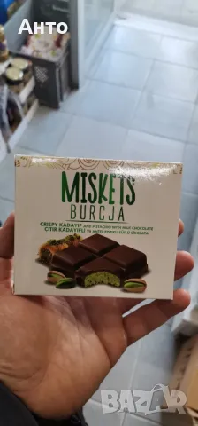 Дубайски шоколади , снимка 5 - Други - 47650910