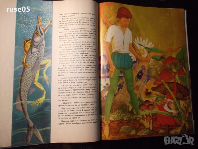 Книга "Френски приказки" - 88 стр., снимка 4 - Детски книжки - 35584709