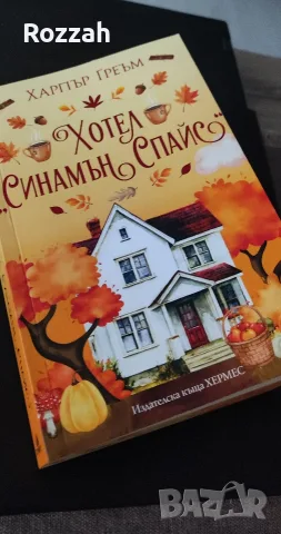продавам книга 10€