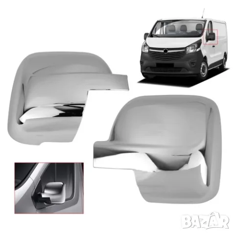 Хромирани капаци за страничните огледала за Renault Trafic 2014-2019