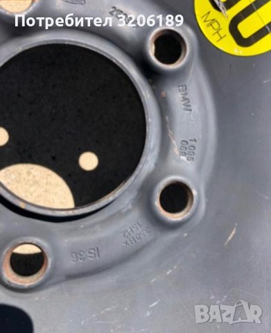 Резервна джанта с гума тип патерица за БМВ, снимка 2 - Гуми и джанти - 40477533