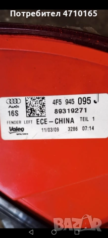 Audi A6 оригинален стоп нов 4F5945095J, снимка 3 - Части - 53149057