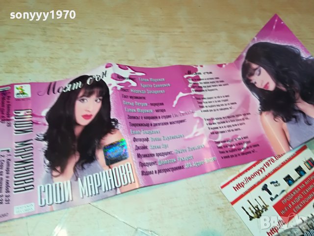 СОФИ МАРИНОВА-МОЯТ СЪН-ОРИГИНАЛНА КАСЕТА 2208221713, снимка 11 - Аудио касети - 37768736