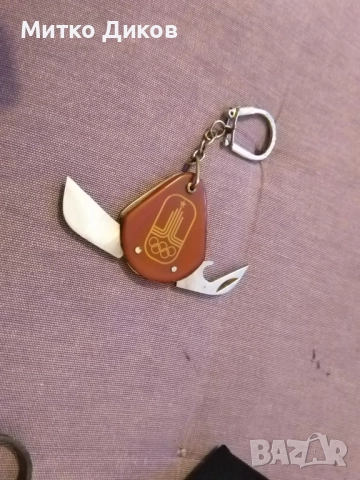 Малко джобно ножче Петко Денев Москва Олимпиада 1980г., снимка 4 - Колекции - 52708629