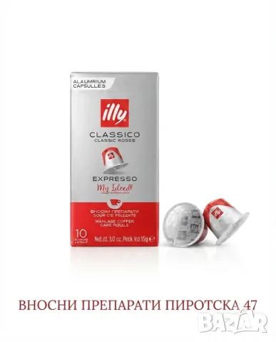 Illy капсули Неспресо ​illy дозети E.S.E. pods, снимка 3 - Домашни напитки - 53885169