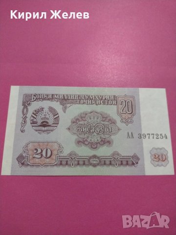 Банкнота-, снимка 2 - Нумизматика и бонистика - 30594034