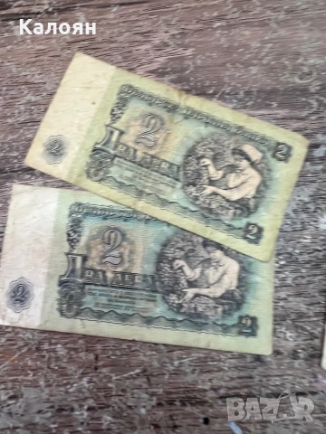 Банкноти - 2 броя по 2 лв. Цената е  за двете 