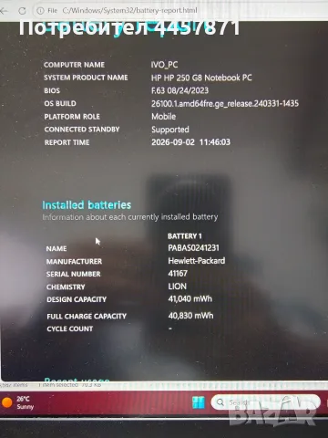 Като НОВ HP 250 G8 / i3 11th Gen / 8GB RAM / 256GB NVMe SSD / Windows 11, снимка 4 - Лаптопи за работа - 55914529