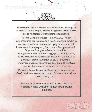 Книги за продан по 5€!, снимка 14 - Художествена литература - 56335124