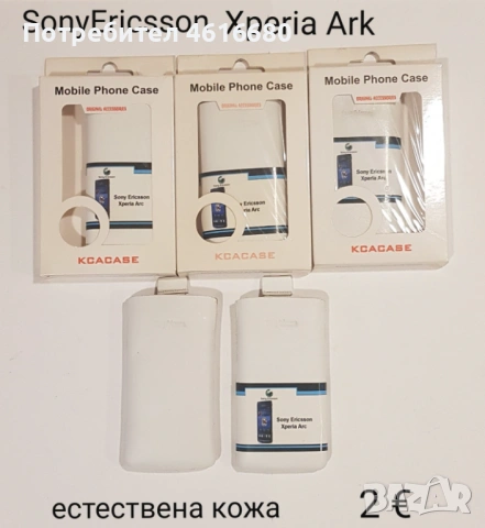 Калъф BlackBerry 8520 Curve,9700 Bold,9800 Torch,LG P920,iPhone 3G,4G,Neo,Ark,Ray,HTC One X,Nokia , снимка 10 - Калъфи, кейсове - 52365798