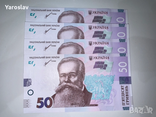 Украински банкноти гривни в отлично състояние (UNC), снимка 9 - Нумизматика и бонистика - 52851159