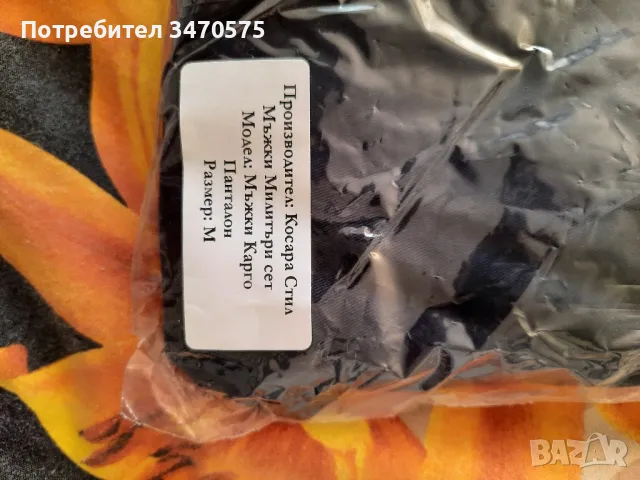 Мъжки карго панталон, снимка 8 - Панталони - 49829143