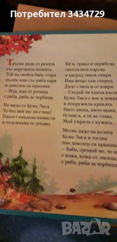 Детска книжка - пъзел , снимка 8 - Детски книжки - 42791432