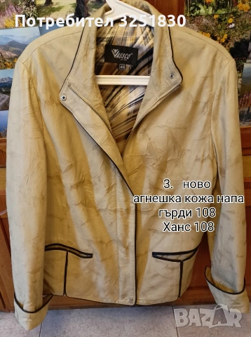 Якета естествена кожа, снимка 7 - Якета - 54278759