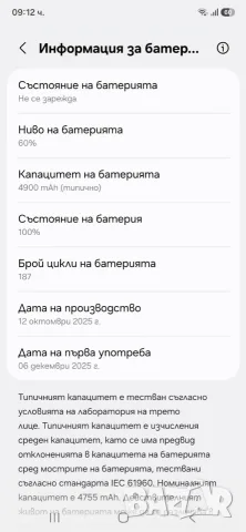 Samsung S25 FE 128 GB, снимка 8 - Samsung - 56110325