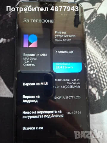 Xiaomi Redmi 9C NFC, снимка 4 - Xiaomi - 56432324